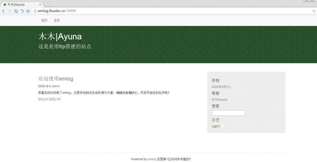 基于frp的内网穿透实例2-通过自定义域名访问部署于内网的 web 服务